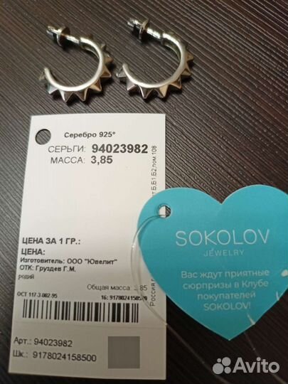Серебряные серьги sokolov