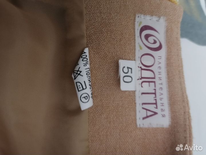 Юбка