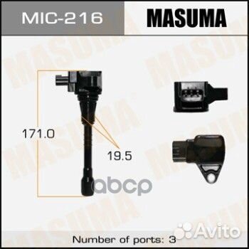 Катушка зажигания MIC-216 Masuma