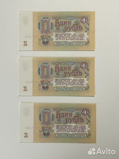 3 купюры по годам 1961г UNC