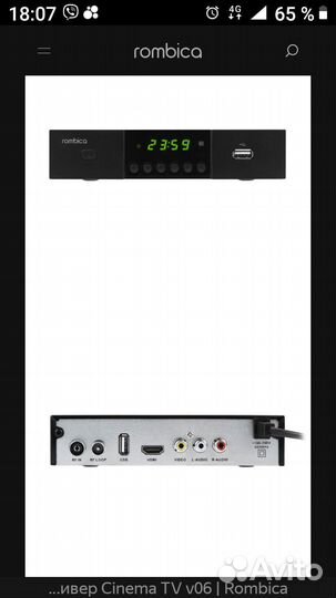Rombica cinema tv v06