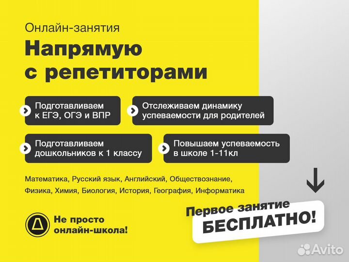 Репетитор по информатике