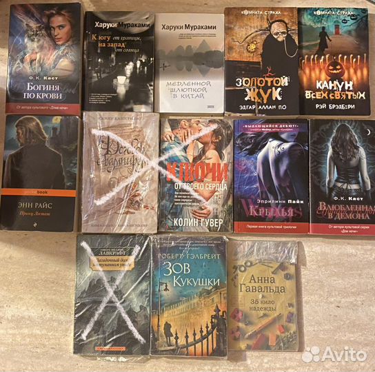 Книги детектив фэнтези ужасы романы