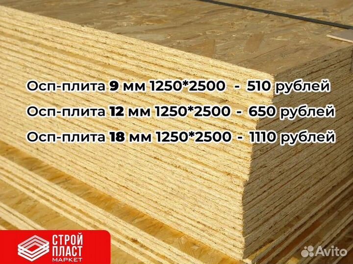Осп плита. Osb-3