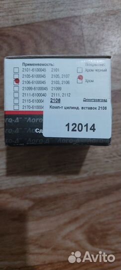 Замок для багажника