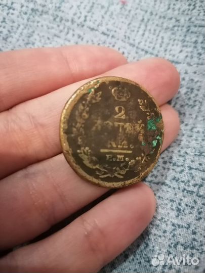 Монета 1812 года