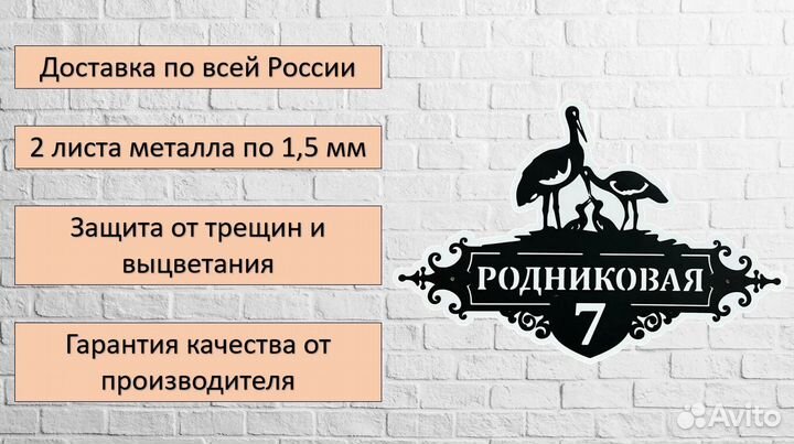 Адресная табличка на дом