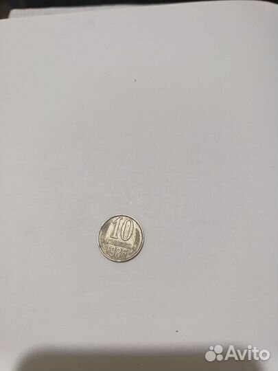 Монета СССР