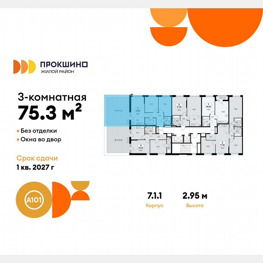 3-к. квартира, 75,3 м², 2/12 эт.
