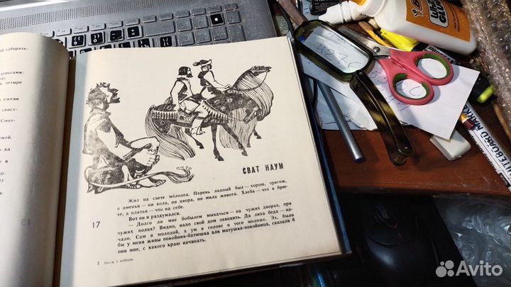 Габбе Тамара. Быль и небыль