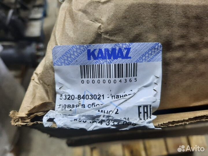 Крыло заднее Камаз 5320