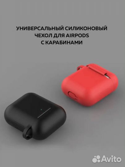 Чехол на Airpods 2