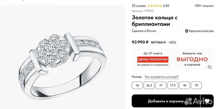 Кольцо с бриллиантами