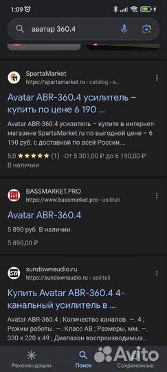 Усилитель 4 канальный