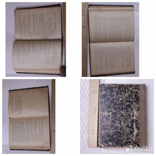 Старинные книги 19-20 века (Ящик 6-4 и 8)