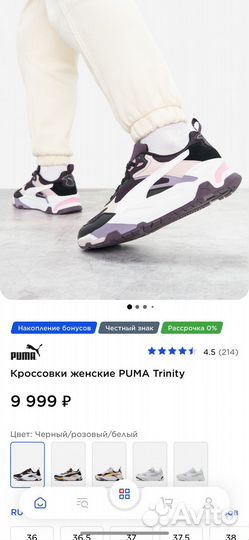 Кроссовки женские puma Trinity