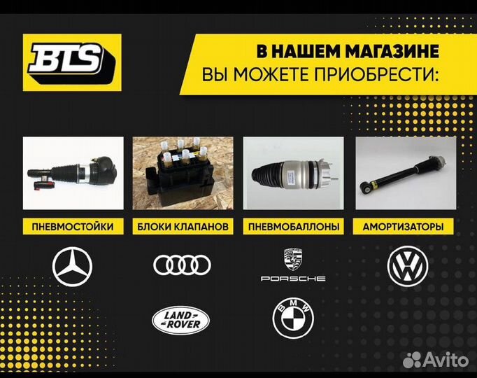 Амортизатор Mercedes W221 2WD Передний с ADS новый
