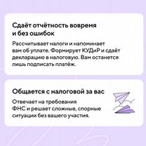 Персональный бухгалтер для вашего бизнеса, Чита