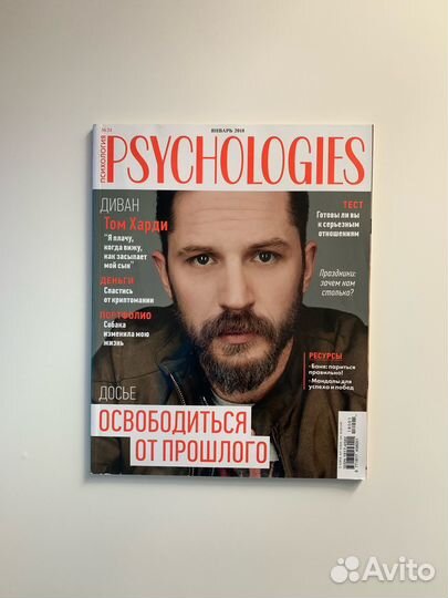 Журнал Том Харди (Психология)