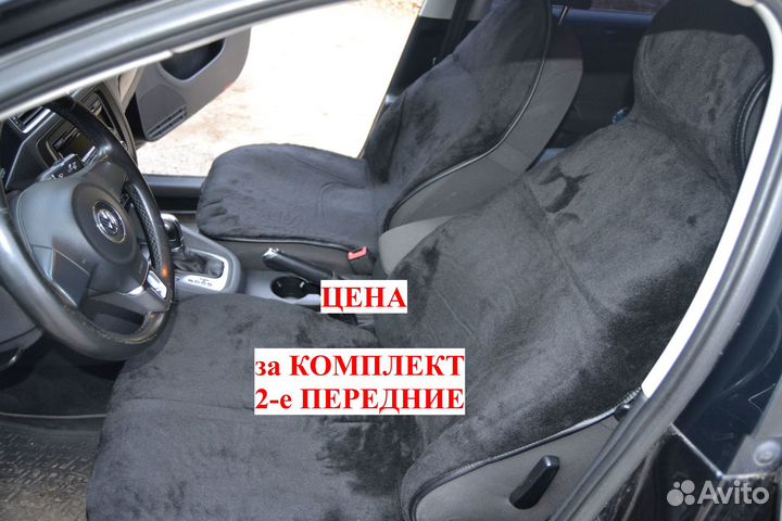 Накидки в машину