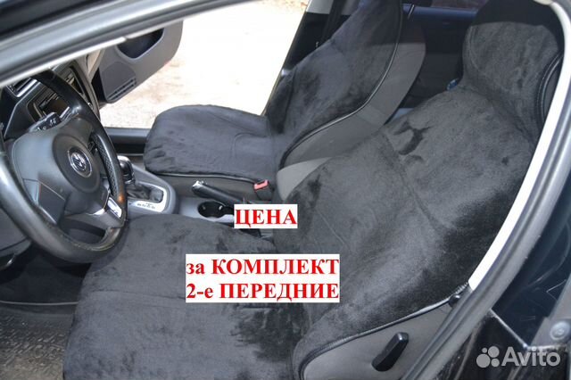 Накидки в машину