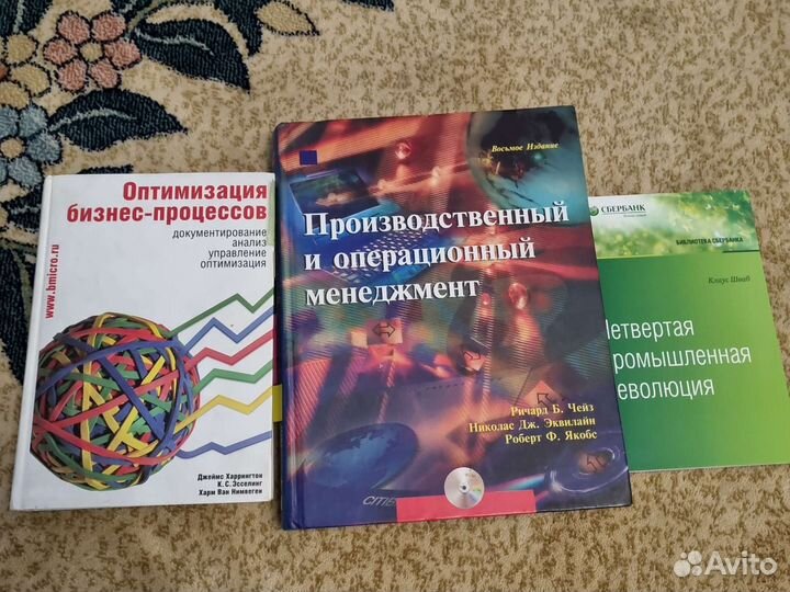 Менеджмент. Оптимизация. Производство