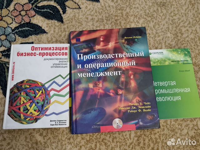 Менеджмент. Оптимизация. Производство