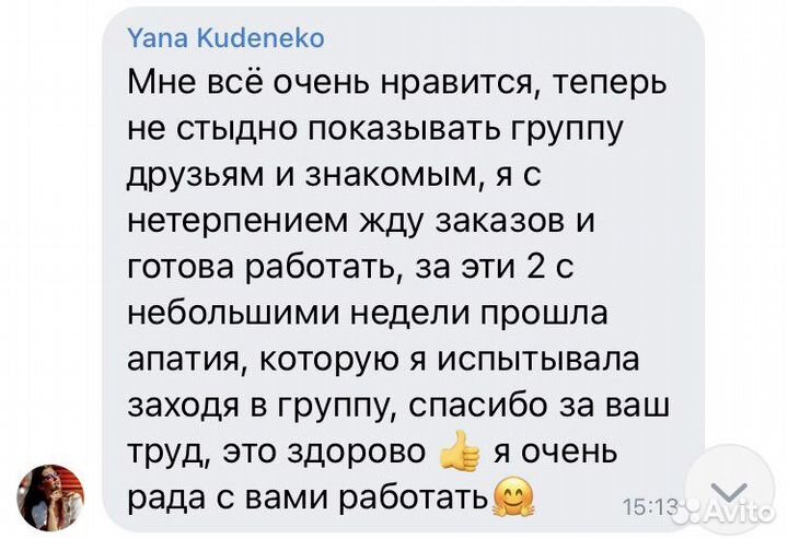 SMM-специалист / Таргетолог / Менеджер соцсетей