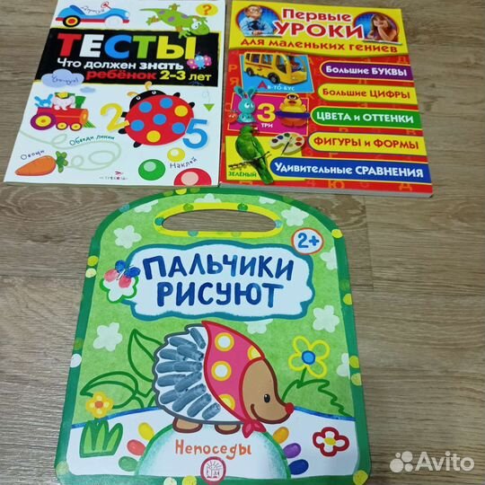 Развивающие книги для детей