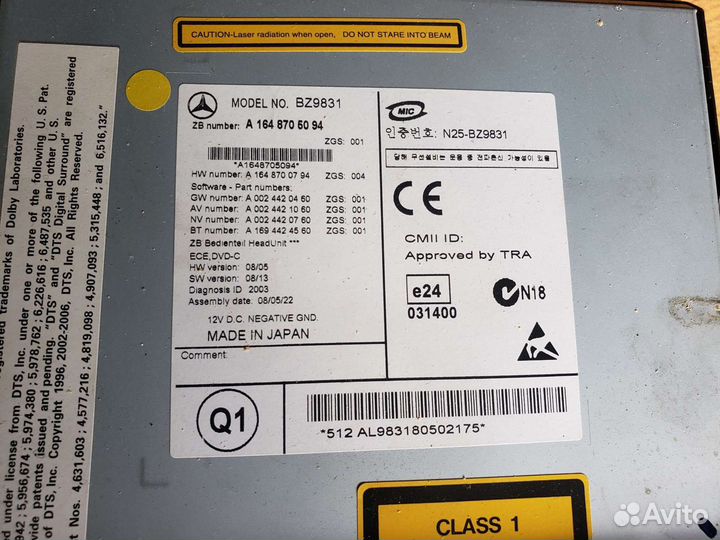 Команд Mercedes X164 W164. А1648705094