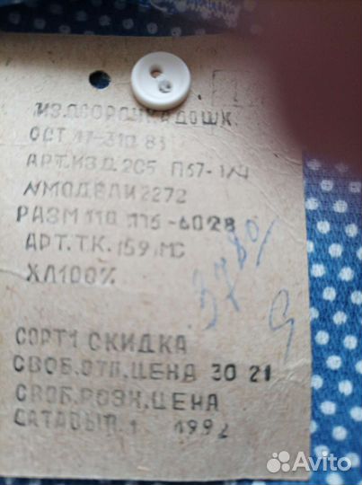 Рубашки для мальчика