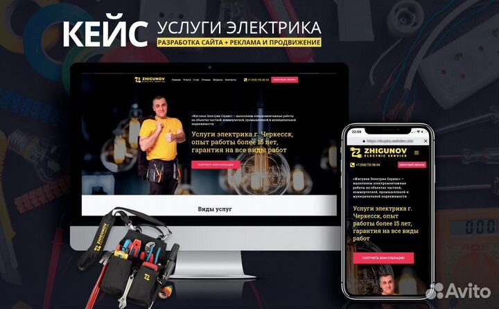 Разработка сайта