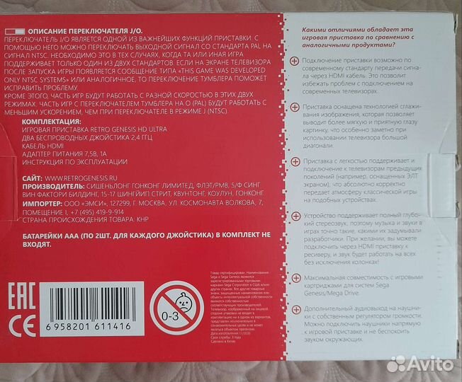 Игровая приставка Genesis HD Ultra