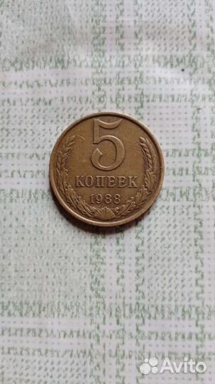 Старые монеты СССР