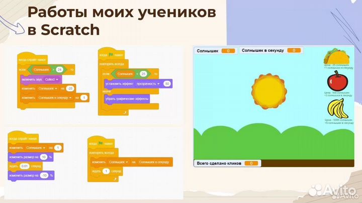 Репетитор по программированию (Roblox, Minecraft)