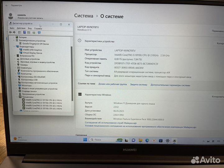 Ноутбук MateBook D 15 BoB-Ноутбук (Идеал)