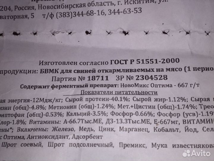 Бвмк вега для поросят