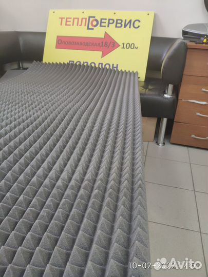 Акустический поролон