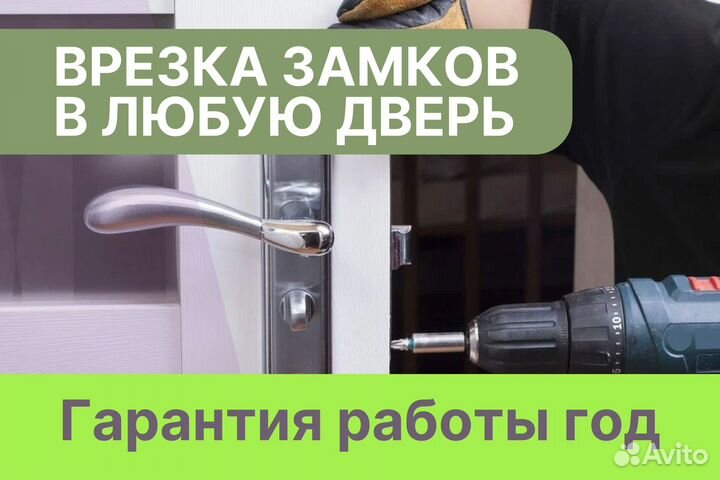 Вскрытие авто/Замена замков/ ремонт/ установка