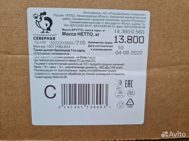 Куры птицефабрика 