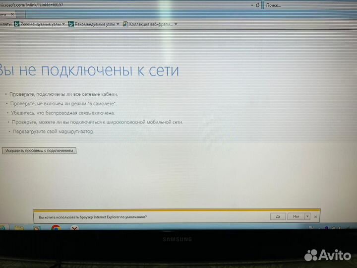 Телевизор ЖК