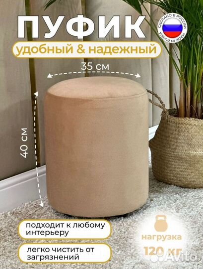 Новый мягкий пуфик