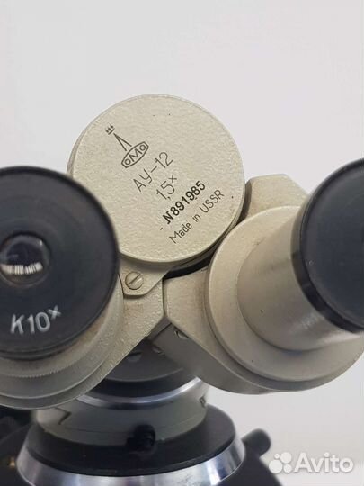 Микроскоп СССР ломо ау-12