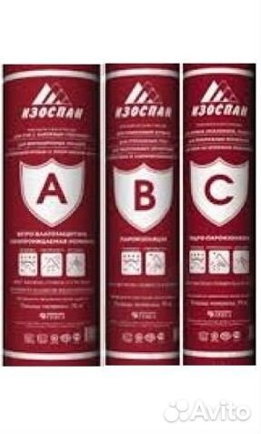 Изоспан A, B, C
