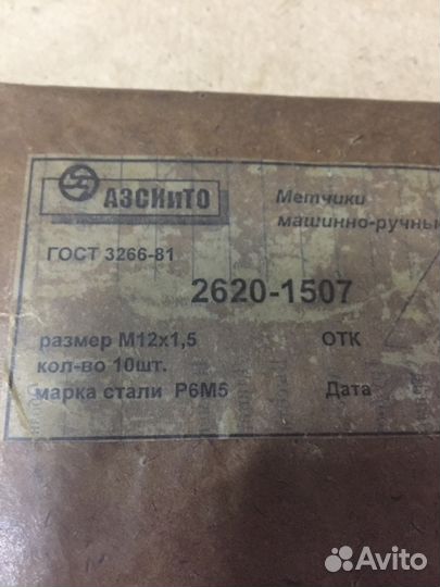 В коллекцию СССР метчики м/р Р6М5