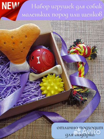 Игрушки для собак