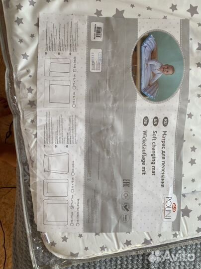 Матрас для пеленания новый