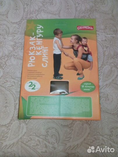 Рюкзак-кенгуру