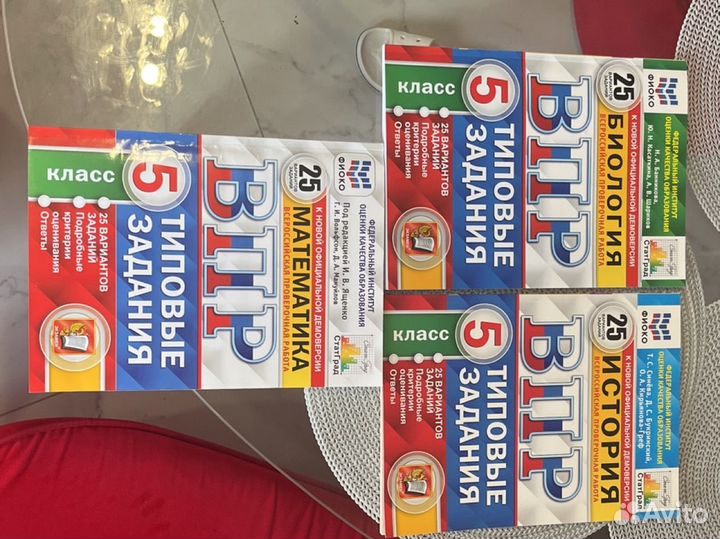 Впр по биологии математике и истории