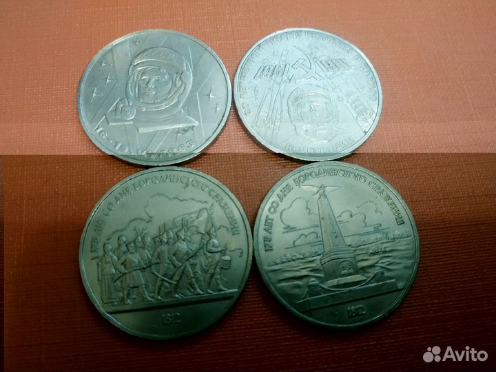 Юбилейные рубли СССР